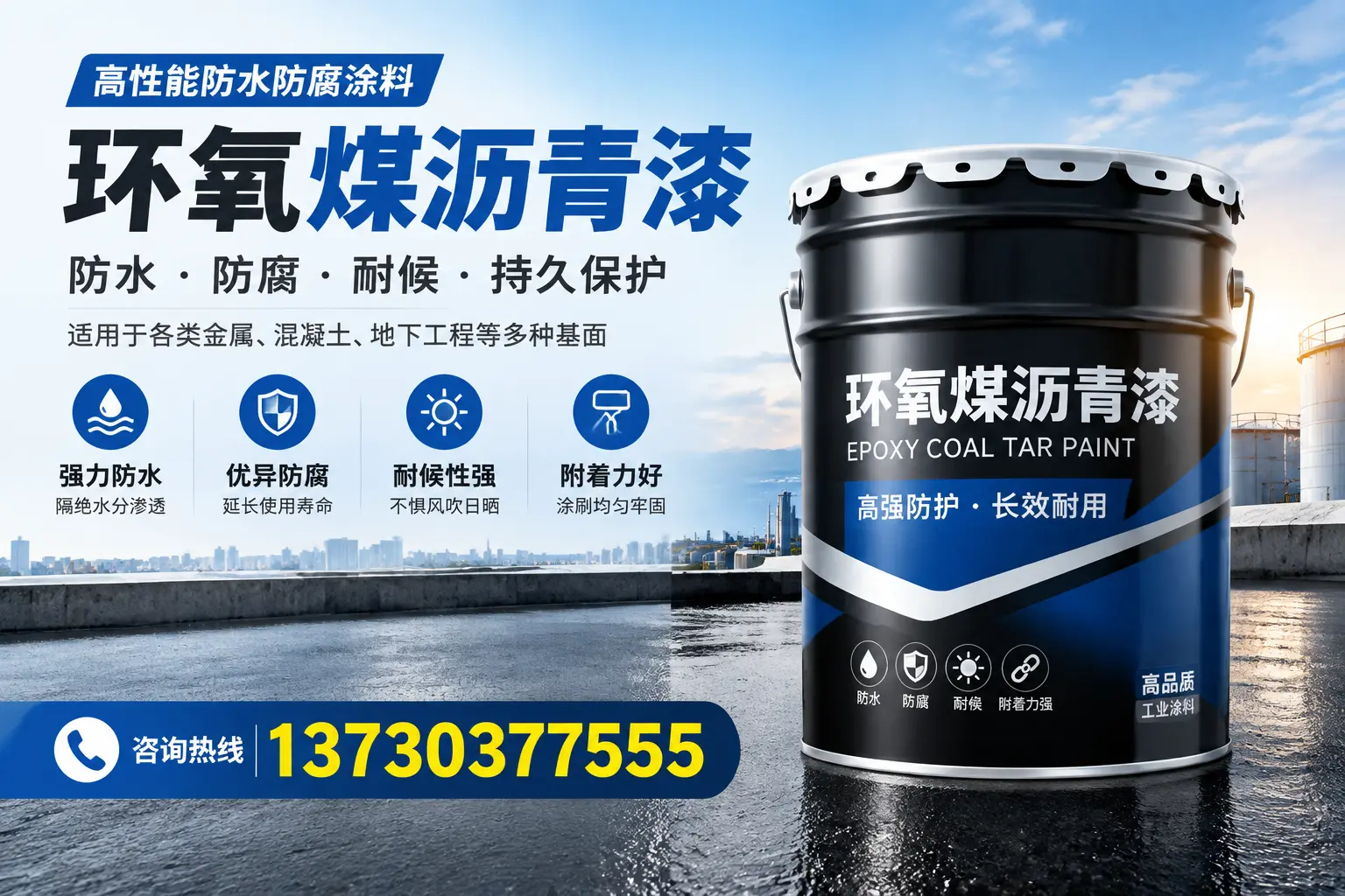 如何判断环氧煤沥青漆的质量？哈尔滨消费者指南