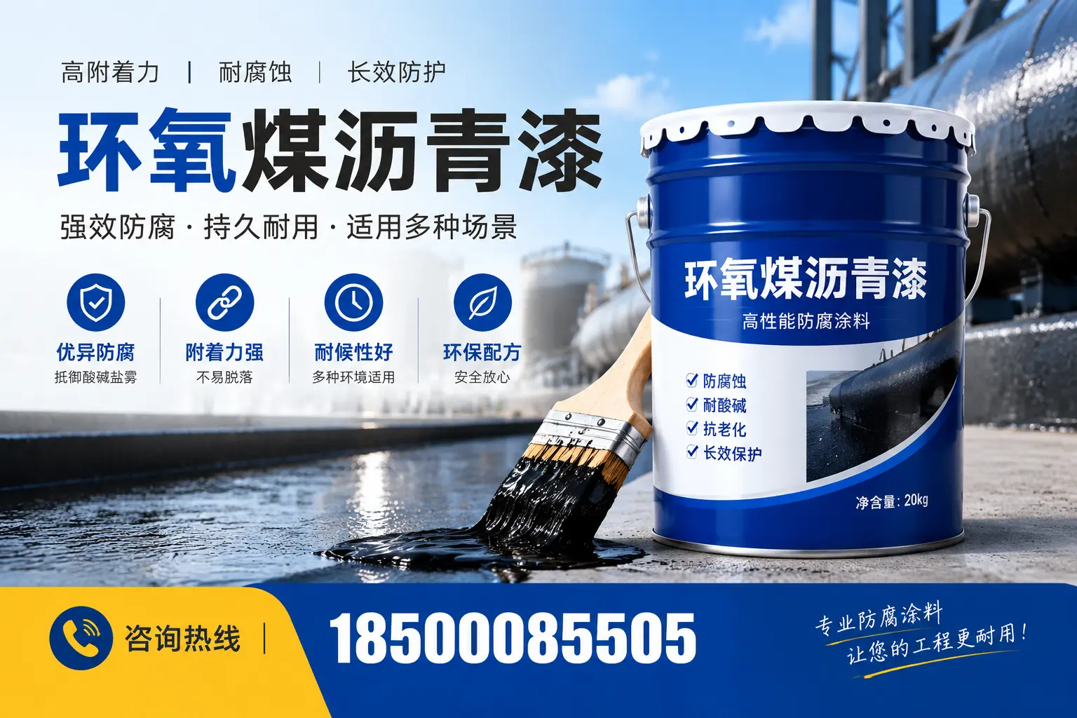 环氧煤沥青漆与其他漆类的比较，哈尔滨用户的选择依据
